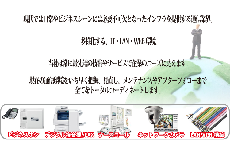 メンテナンスからアフターフォローまでトータルコーディネート